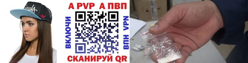 Alfa_PVP Crystall  наркошоп  Семикаракорск 