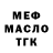 ТГК концентрат Faruh Baratov