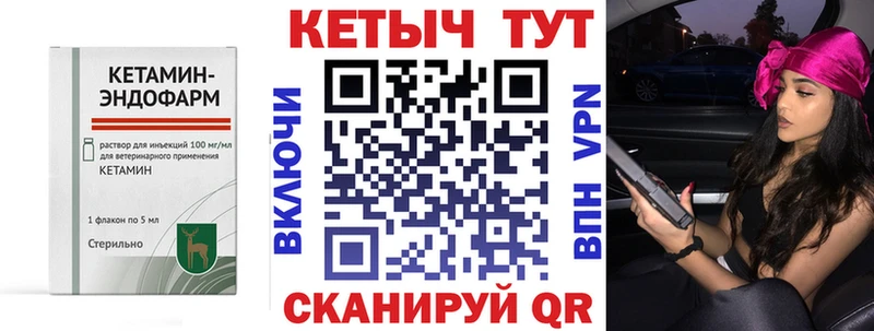 закладки  Семикаракорск  Кетамин VHQ 